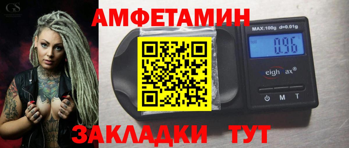 Amphetamine Premium Зеленокумск
