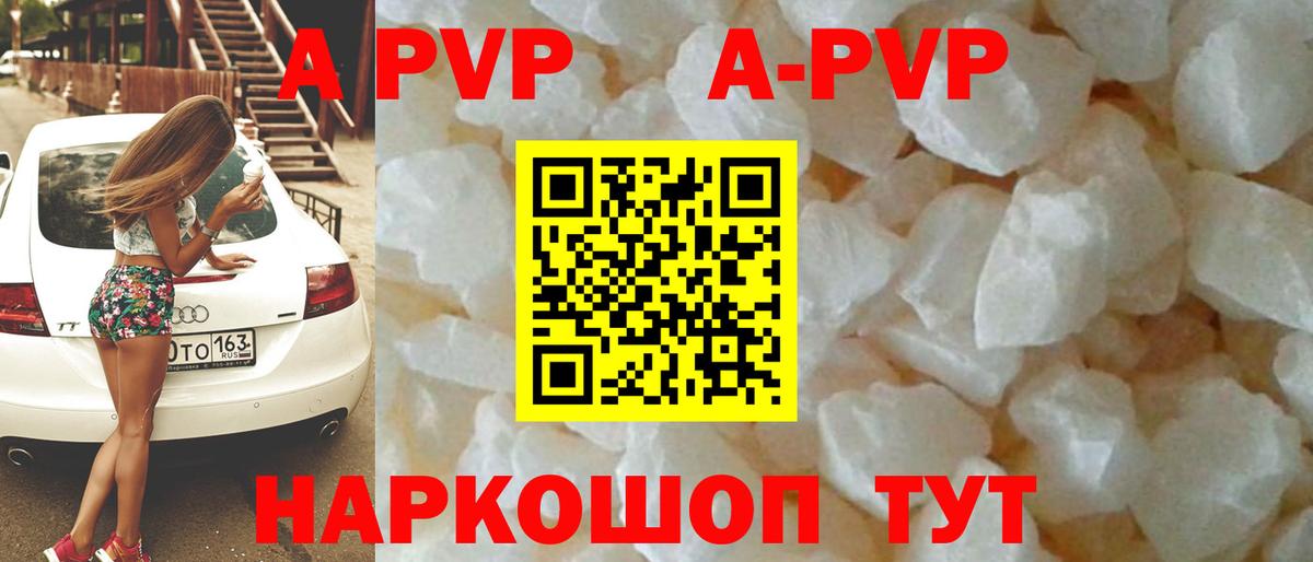 A PVP крисы CK  Альфа ПВП крисы CK  Зеленокумск  A PVP  A-PVP Crystall  Вход с VPN 