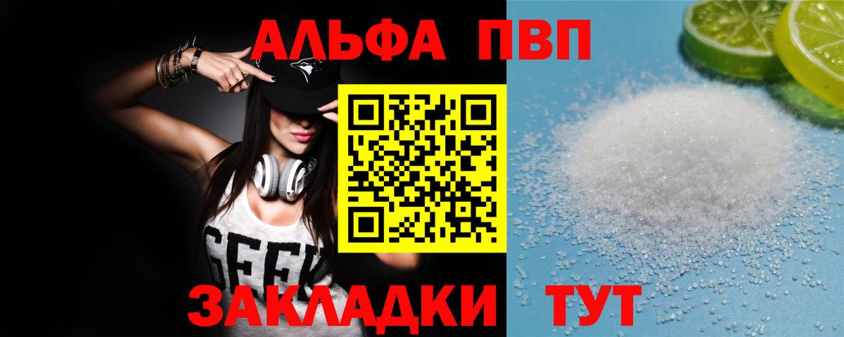 A PVP VHQ Зеленокумск