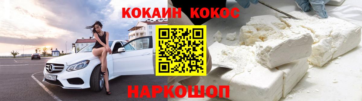 Cocaine Колумбийский Зеленокумск
