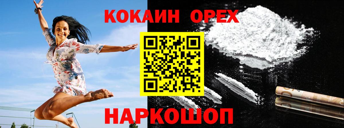 Cocaine Fish Scale  Вход с VPN  COCAIN  Зеленокумск  Cocaine VHQ 