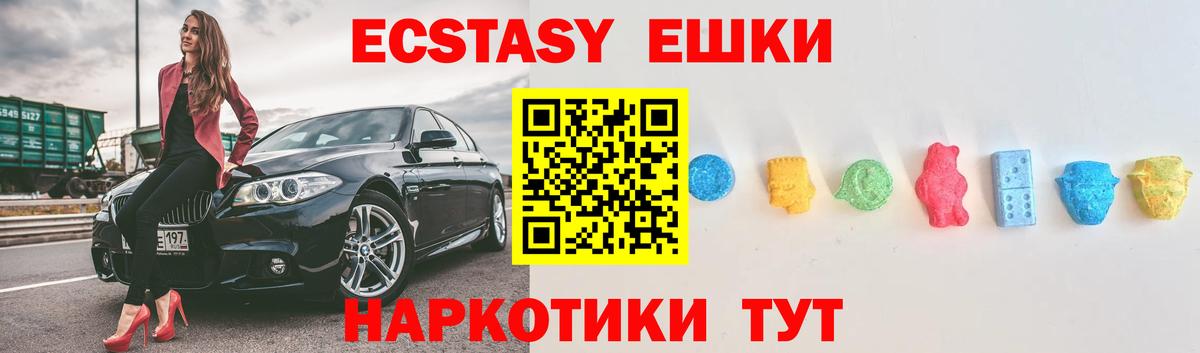 Экстази  Экстази 280мг  Вход с VPN  ЭКСТАЗИ 280мг  Зеленокумск 
