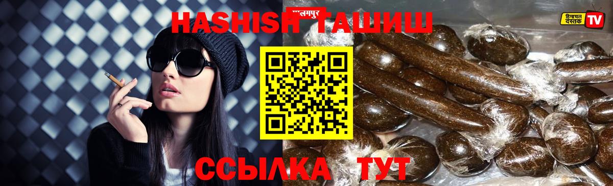 ГАШИШ VHQ  ГАШ Изолятор  Зеленокумск  Вход с VPN 