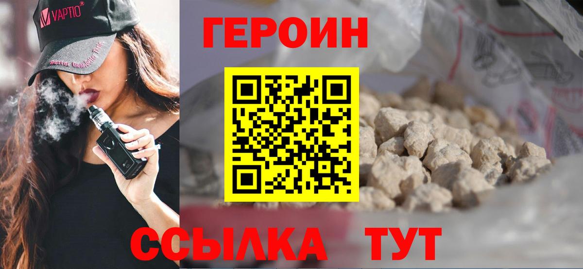 Зеленокумск  ГЕРОИН афганец  Вход с VPN 