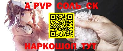 ALPHA PVP Дубна