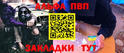 ALPHA PVP Дубна