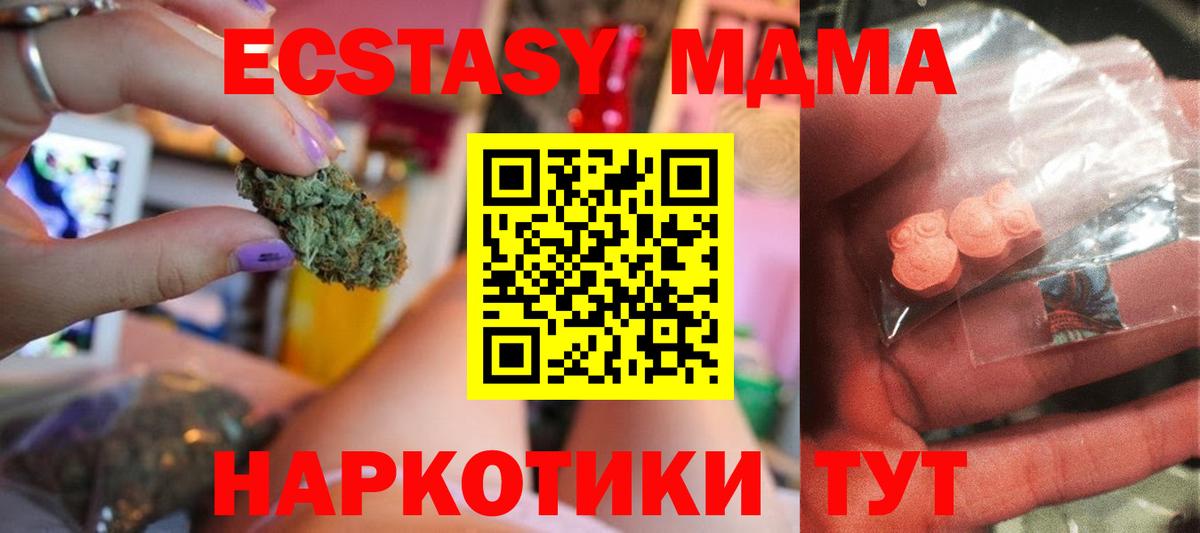MDMA VHQ  Вход с VPN  Зеленокумск  МДМА молли 