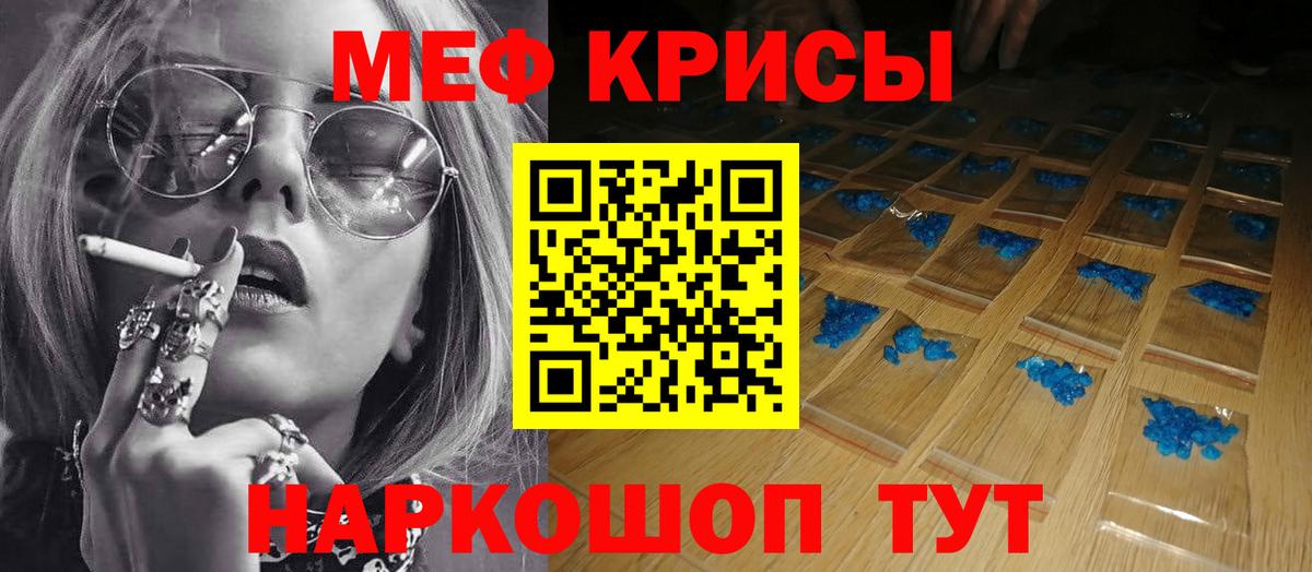 Мефедрон мука Зеленокумск