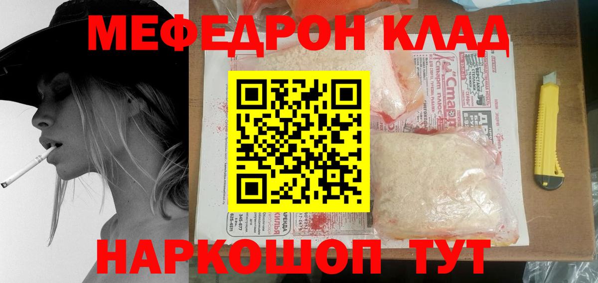 Мефедрон mephedrone  Меф  Зеленокумск  МЯУ-МЯУ VHQ  Вход с VPN 