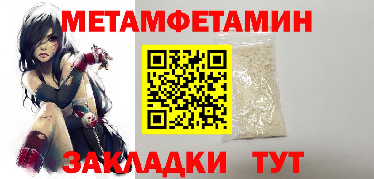 Первитин Декстрометамфетамин 99.9%  Метамфетамин  Зеленокумск  Вход с VPN 