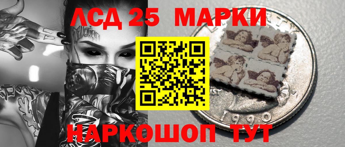 Марки 25I-NBOMe 1,8мг  Вход с VPN  Зеленокумск  Марки 25I-NBOMe 1,8мг 