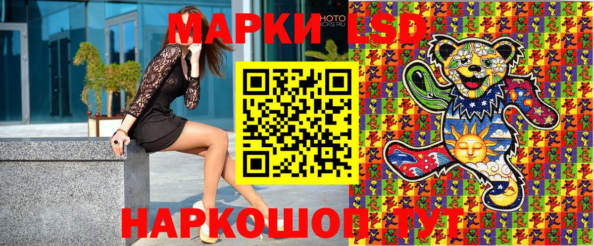 Марки 25I-NBOMe 1500мкг Зеленокумск
