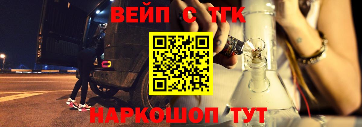 где найти   Дистиллят ТГК гашишное масло  Вход с VPN  Дистиллят ТГК концентрат  omg   Зеленокумск 