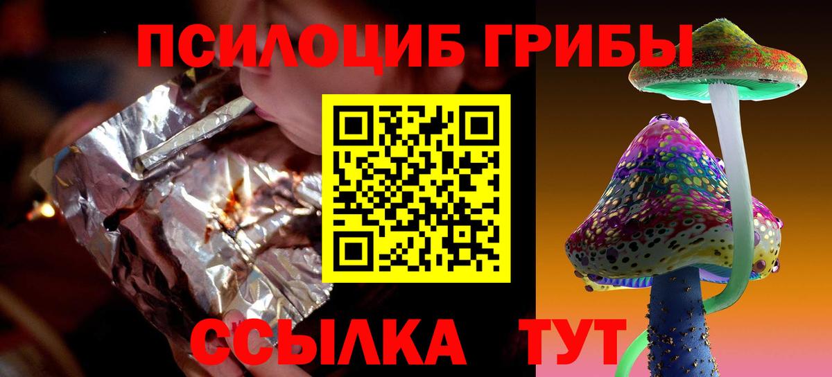 Галлюциногенные грибы ЛСД  Вход с VPN  Зеленокумск  Галлюциногенные грибы Cubensis 