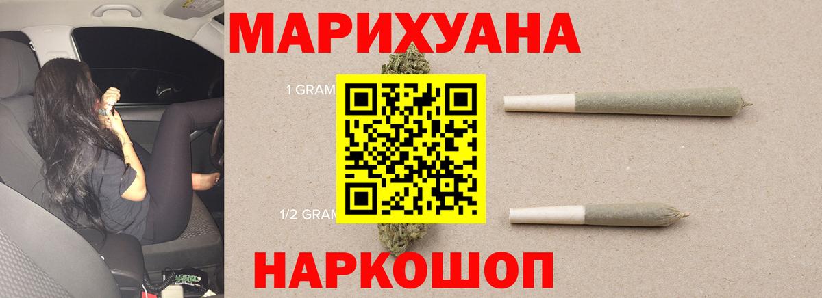 Канабис THC 21% Зеленокумск